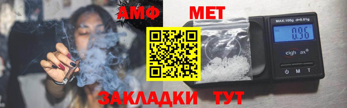 Amphetamine 97% Барабинск