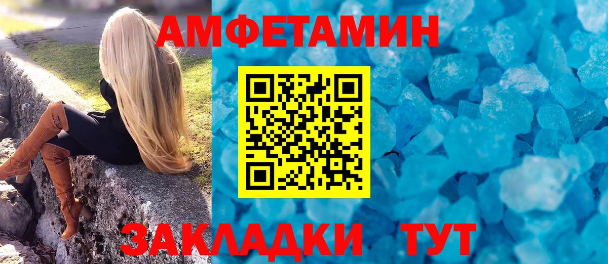 АМФ  АМФ VHQ  Вход с VPN  Амфетамин  Барабинск 