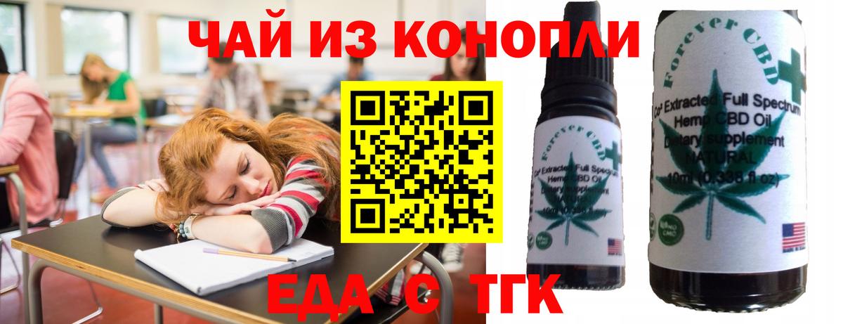 Cannafood марихуана  Вход с VPN  Барабинск 