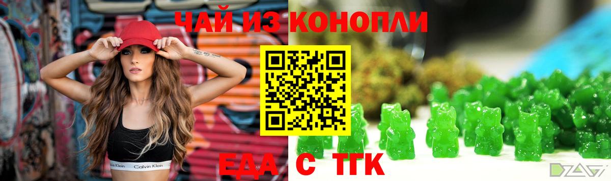 Печенье с ТГК конопля Барабинск