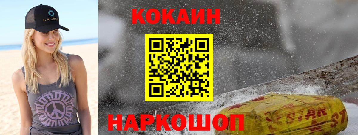 COCAIN Перу  COCAIN 99%  Вход с VPN  COCAIN  Барабинск 