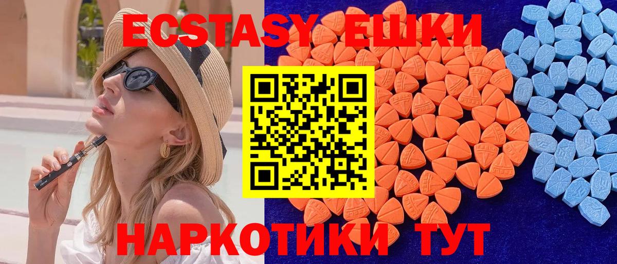маркетплейс формула  Вход с VPN  Барабинск  ЭКСТАЗИ  ЭКСТАЗИ 280мг  ЭКСТАЗИ таблы 