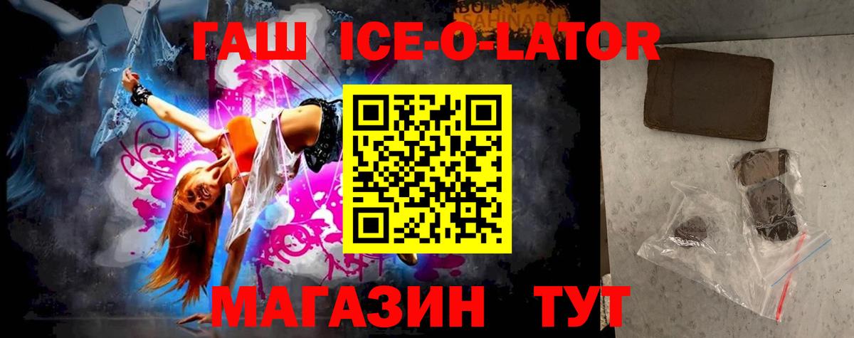 Гашиш 40% ТГК  Вход с VPN  Гашиш индика сатива  Барабинск 
