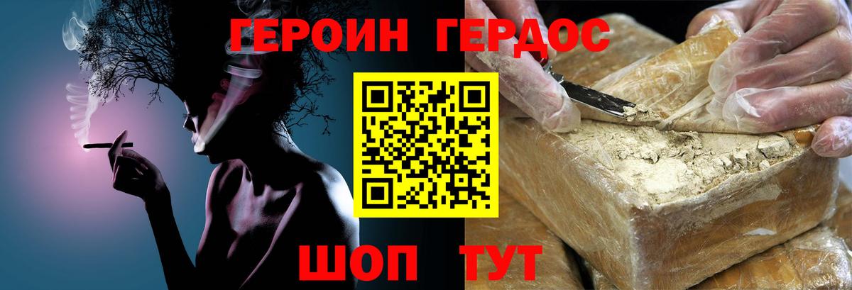 Героин  ГЕРОИН VHQ  Вход с VPN  Барабинск 