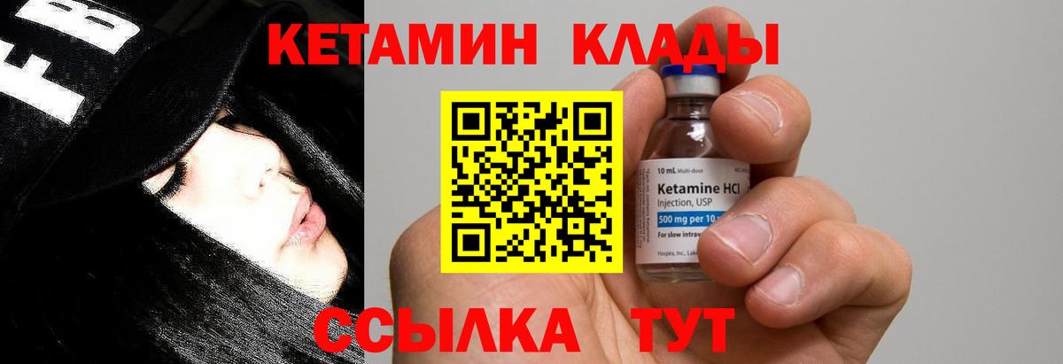 Барабинск  КЕТАМИН VHQ  Вход с VPN  КЕТАМИН VHQ 