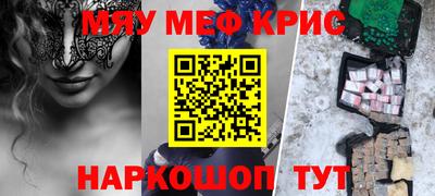 мефедрон VHQ Северобайкальск