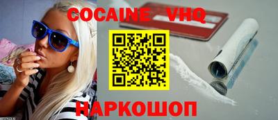 мефедрон VHQ Северобайкальск