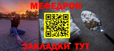 мефедрон VHQ Северобайкальск