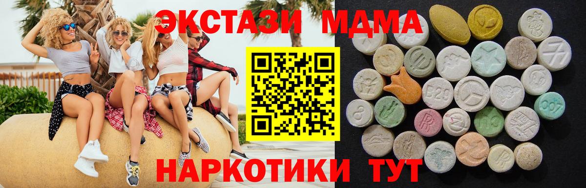 МДМА crystal  Вход с VPN  MDMA VHQ  Барабинск 