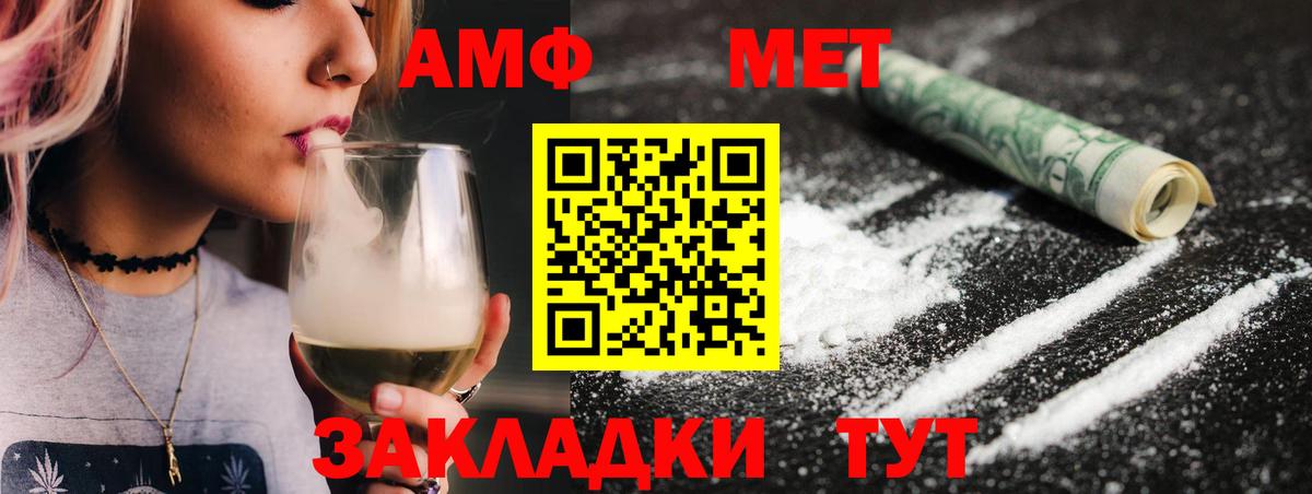 МЕТАМФЕТАМИН пудра Барабинск
