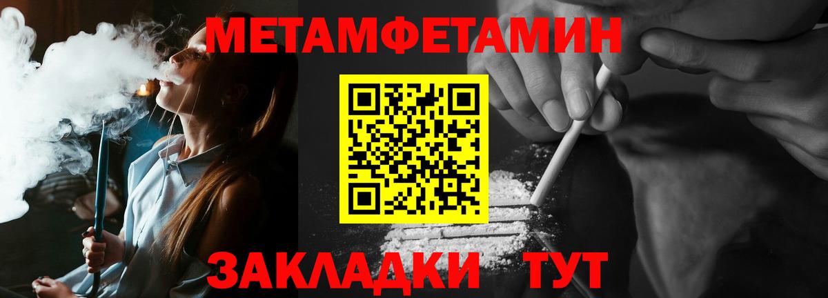 Метамфетамин кристалл  Вход с VPN  Барабинск 