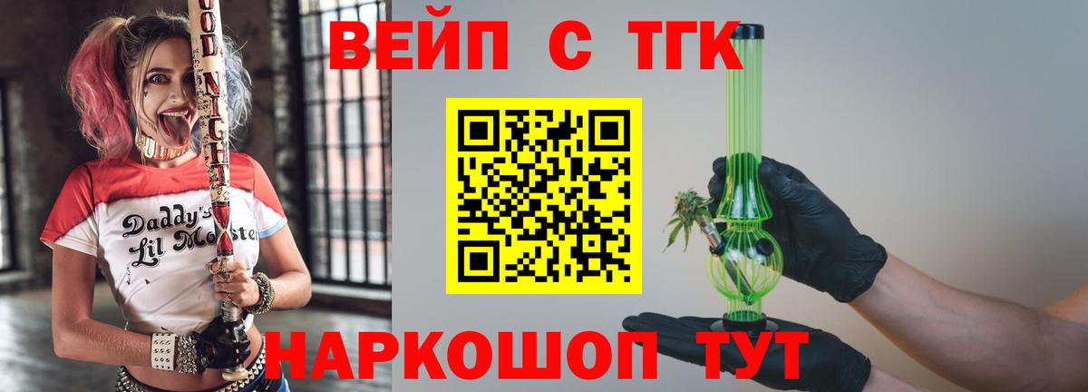ТГК Wax  ТГК жижа  Вход с VPN  Барабинск 