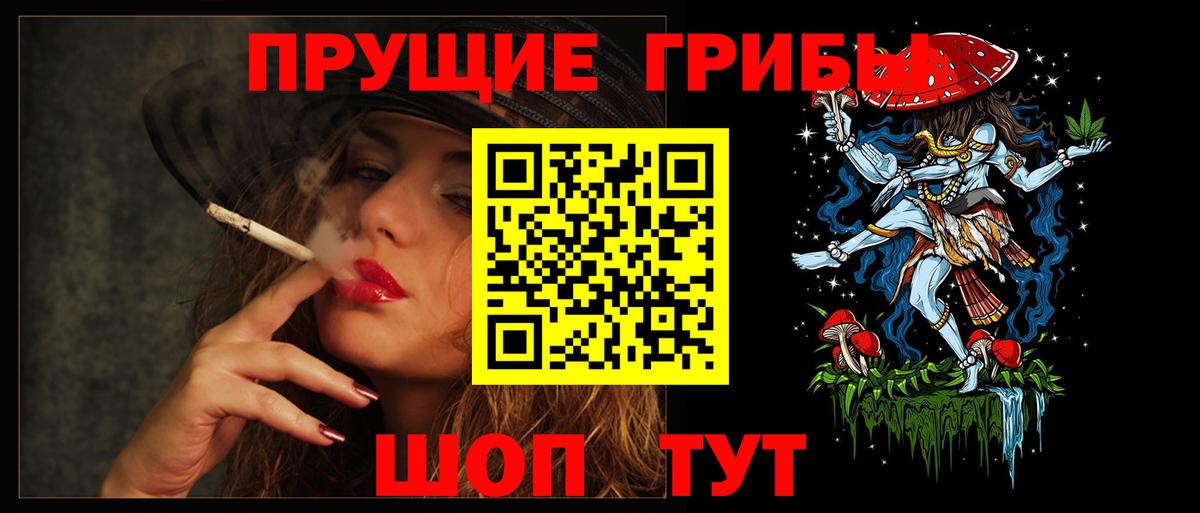 Псилоцибиновые грибы ЛСД  Вход с VPN  Барабинск 