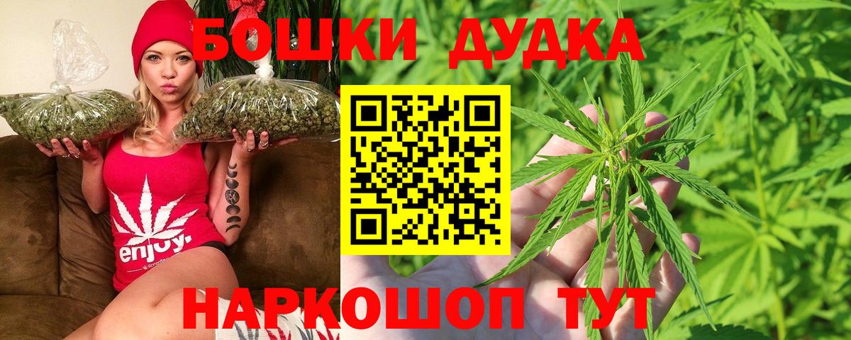 Бошки Шишки AK-47 Барабинск